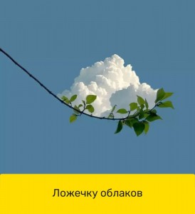 Create meme: Cumulus clouds, white clouds, clouds