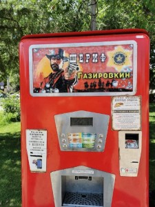 Создать мем: автомат газировки 101м ат монетоприемник, советский автомат газированной воды, автомат газированной воды