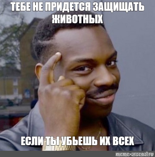 Умный мем. Тебе не придется Мем. Умный негр Мем. Негр тебе не придется. Не придется.