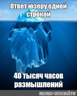 Создать мем: null