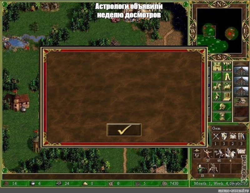 Create meme: astrologers announced a week , heroes of might and magic iii , heroes of might and magic 