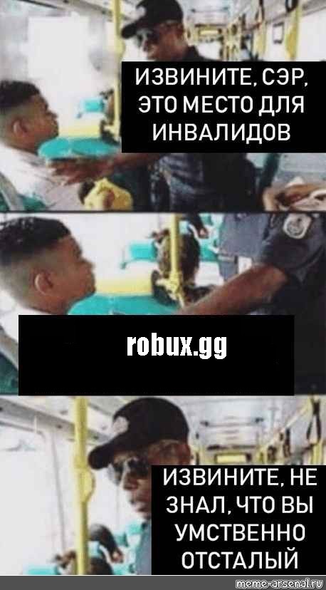 Somics Meme Robux Gg Comics Meme Arsenal Com - robux sir meme
