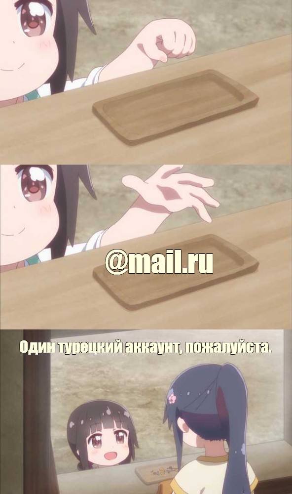 Создать мем: null