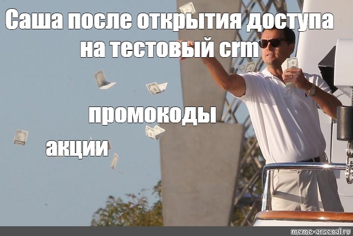 Открой после