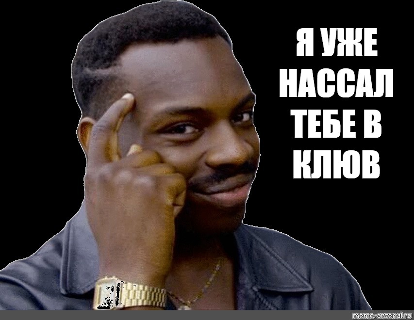 Картинка ты негр