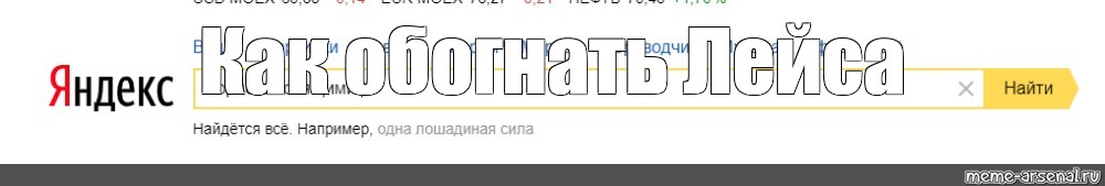 Создать мем: null