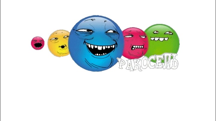 Create meme: funny emoticons, peca face, rakosel 4