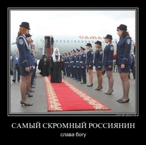 Create meme: the honor guard of Patriarch Kirill, demotivator the russians are coming, Patriarch Pavel of Serbia and Kirill