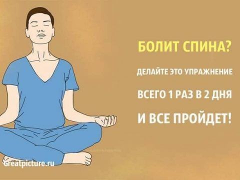 Создать мем: йога для спины, йога для начинающих упражнения, упражнения йоги