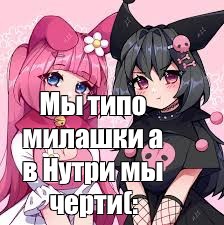 Создать мем: null