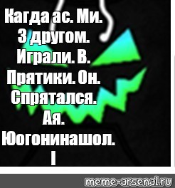 Создать мем: null