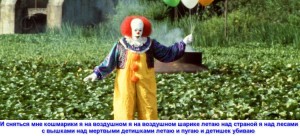 Create meme: Pennywise 1990, Stephen king