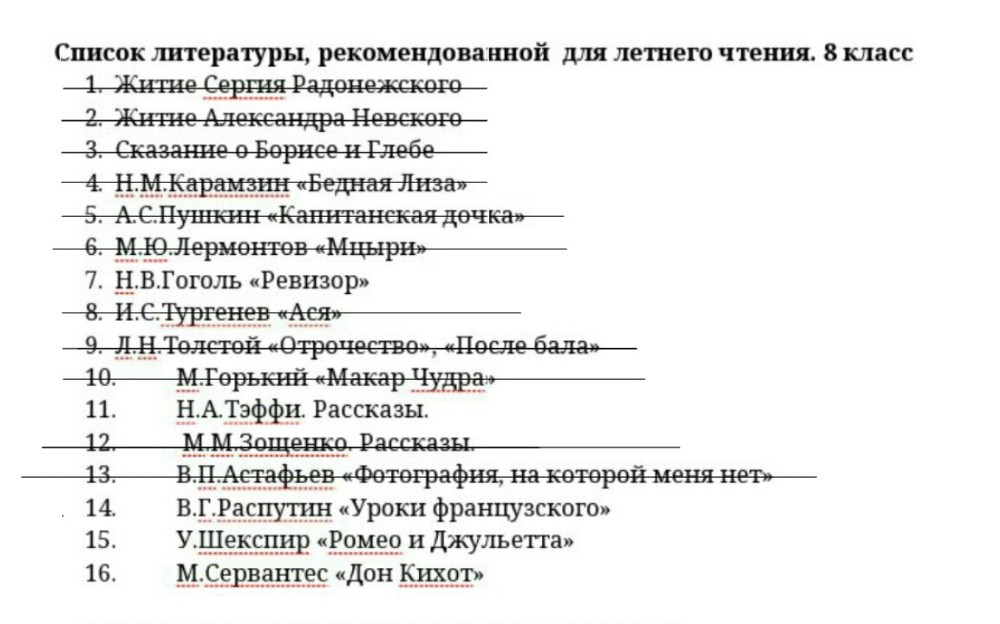 Список 6 класс читать. Список литературы на лето. Список литературы на лето 6 класс. Список литературы 6 класс. Список литературы на лето Мем.