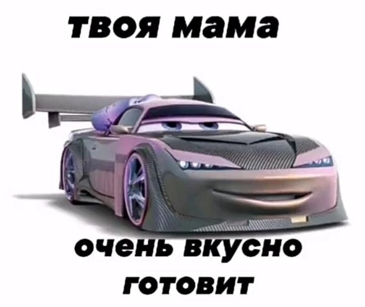 Create meme: cars mother, cars characters WinTec, mother is alive meme cars