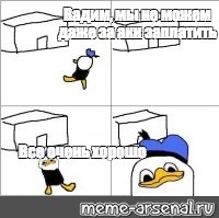 Создать мем: null