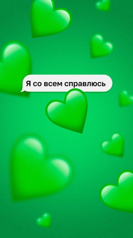 Create meme: screenshot , green heart, a heart on a green background