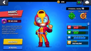 Create meme: max brawl stars, brawl stars heroes, max brawl stars