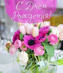 Create meme: floral arrangement, birthday, happy birthday flowers