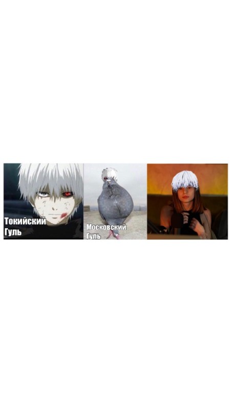 Create meme: Tokyo Ghoul fan fiction, memes Tokyo ghoul , ken kaneki