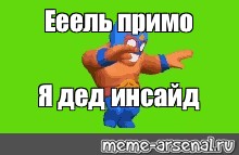 Создать мем: null