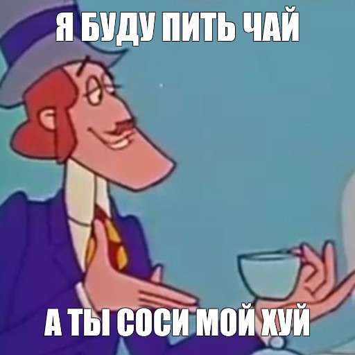 Создать мем: null