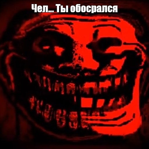 Создать мем: null