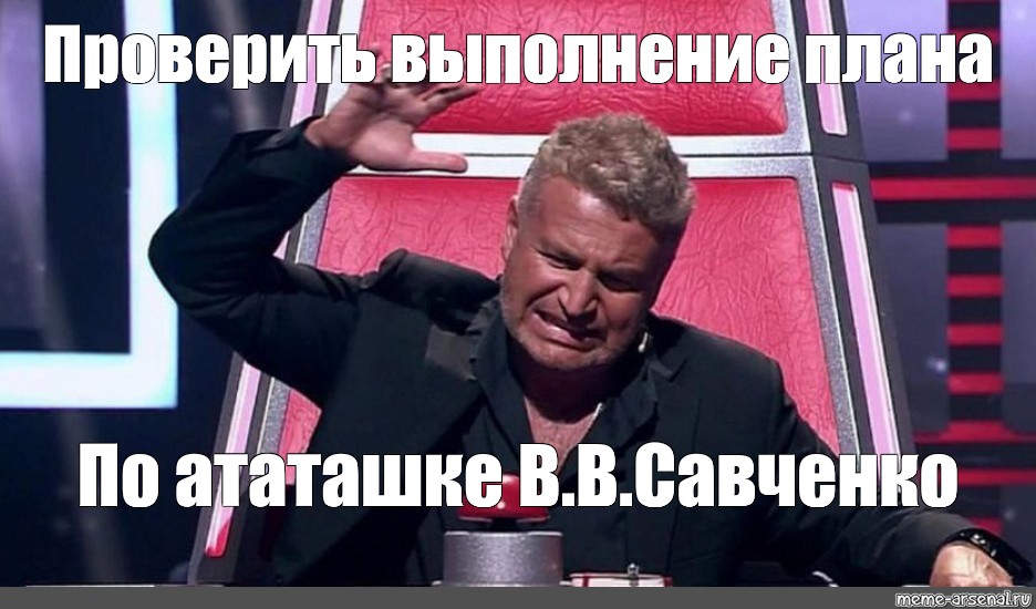 Выполнение плана на английском