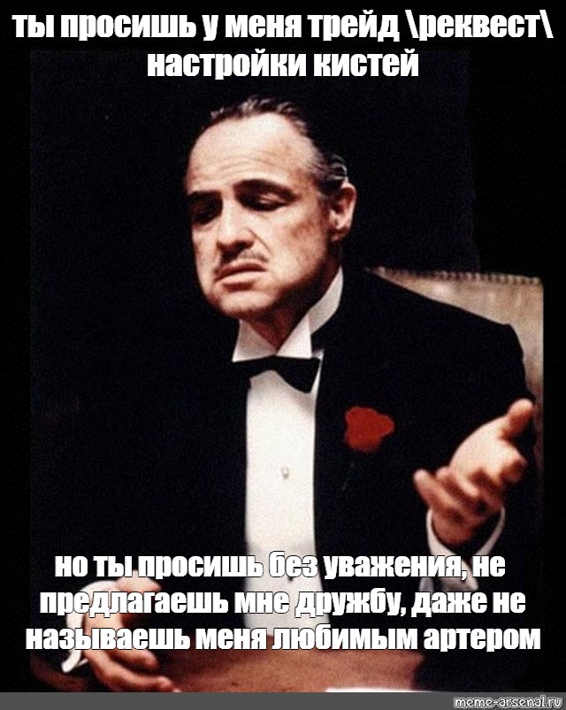 Не уважаю сайт. Ты просишь меня о помощи но ты просишь без уважения. Ты просишь меня о помощи но просишь без уважения. Джонни ты просишь меня о помощи но ты просишь без уважения.