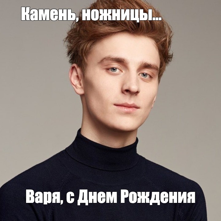 Создать мем: null