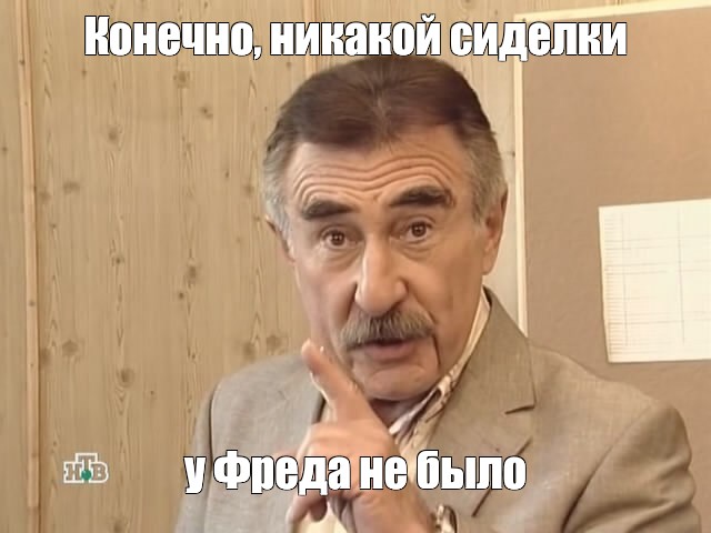 Конечно никаких не было