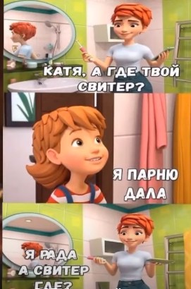 На какой игрушке дим димыча нолик и симка любят кататься