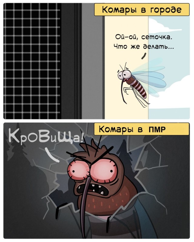 Create meme: screenshot , mosquitoes memes, funny mosquito