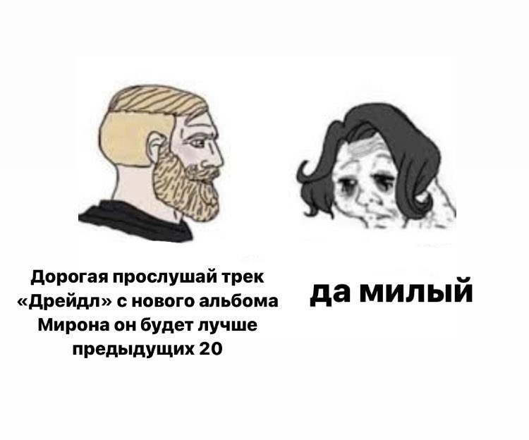 Нет бороды знаешь кто ты