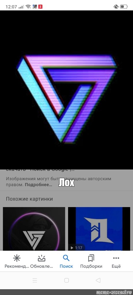 Создать мем: null