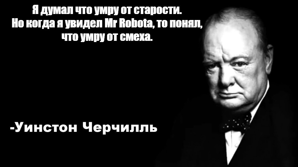 Цитаты черчилля мем. Уинстон Черчилль цитаты Мем. Уинстон Черчилль мемы.