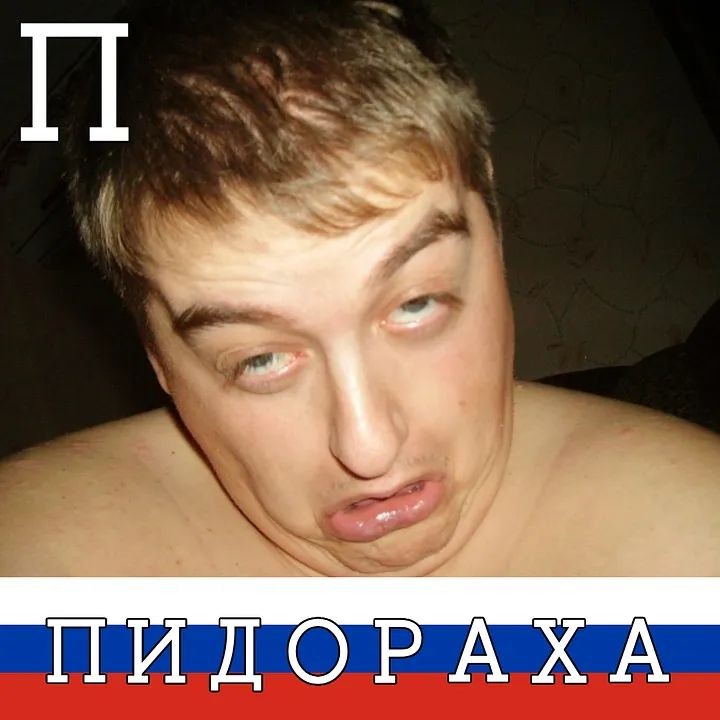 Create meme: vovik chervepedia, people, goryunov Alexey