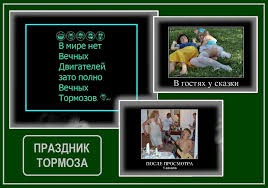 Создать мем: праздник, удачной дороги, доброе утро хорошей дороги