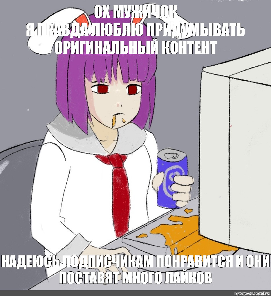 Создать мем: null