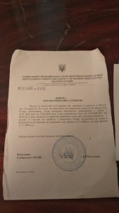 Создать мем: справка, указ, справка о пожаре образец