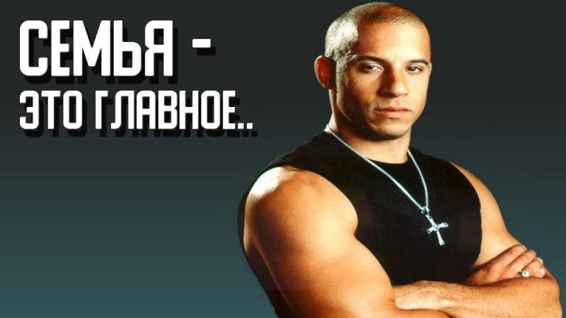 Create meme: Dominic toretto, VIN diesel Dominic Toretto, VIN diesel 