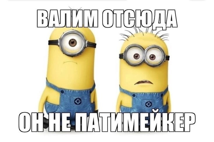 Create meme: cool minions, funny minions , minions 