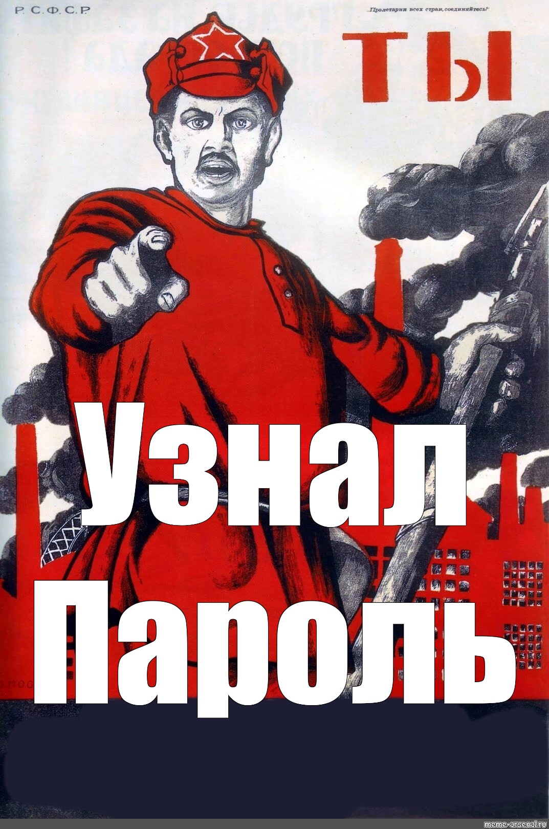 А ты записался добровольцем. Плакат а ты. А ты записался плакат. Постер а ты записался добровольцем.