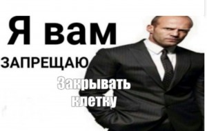 Create meme: Jason Statham meme I forbid, I forbid you Statham pattern, Jason Statham