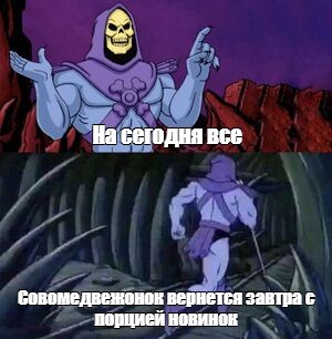 Создать мем: null