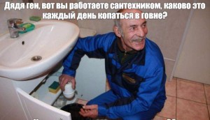 Create meme: meme, locksmith plumber, master plumber