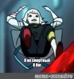 Создать мем: null