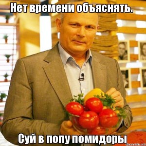 Create meme: Malakhov no time to explain sui tomatoes, Gennady Malakhov tomatoes, no time to explain sui