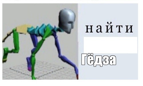 Создать мем: null