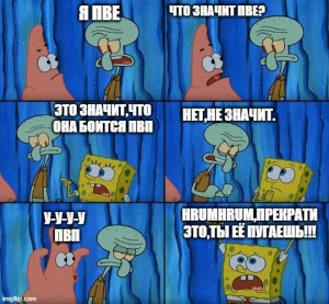 Create meme: sponge Bob square pants, spongebob meme