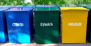 Create meme: containers for separate waste collection, separate collection of waste, separate waste collection in Russia